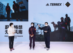 蔚蓝畅想 无惧风雨:阿迪达斯进博会发布环保户外徒步新品