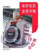 爱跑步的人,为什么都跑去了小红书?