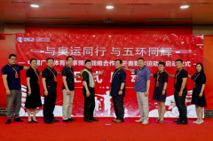 与奥运同行、与五环同辉——云奥数字运动会启动仪式在京举行