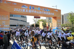 一骑舟山 星辰大海-2025第五届环舟山自行车骑游大会圆满收官,7033名骑友共绘千岛之城画卷