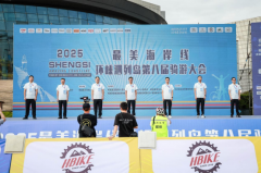 2025最美海岸线环嵊泗列岛第八届骑游大会顺利举行