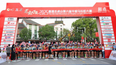 近万名跑者畅跑丹霞！龙虎山第六届半马（A1类）圆满落幕